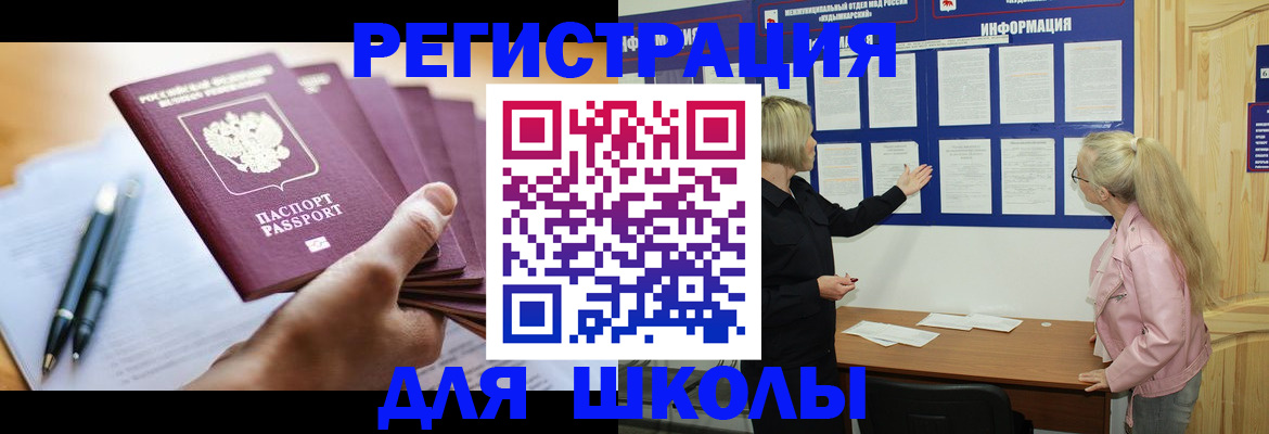 прописка для кредита в Катайске