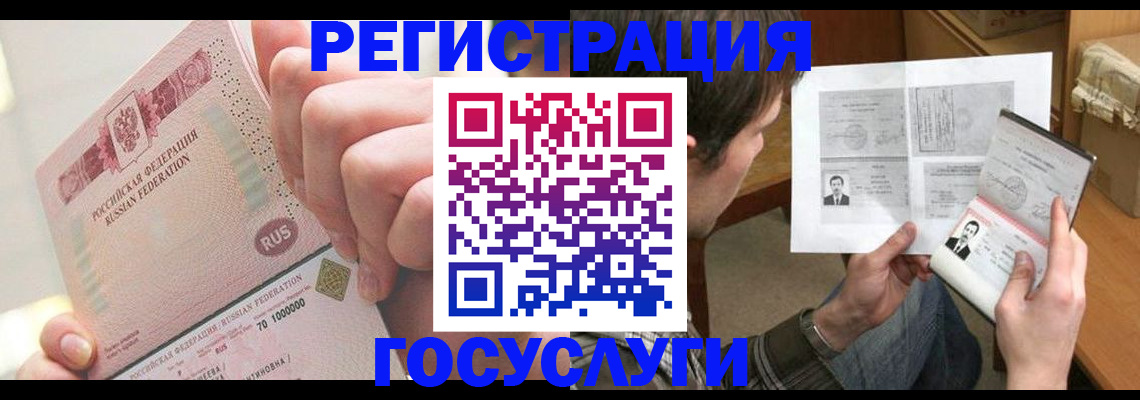 прописка для кредита в Катайске