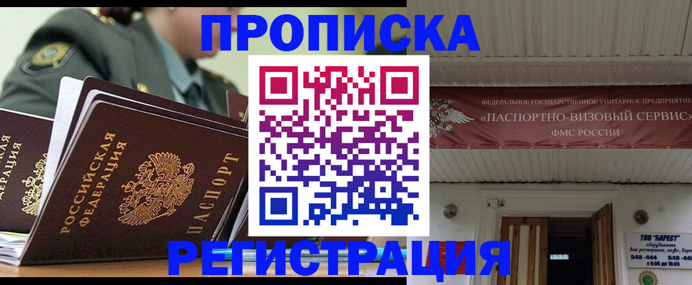 временная регистрация надежно в Катайске
