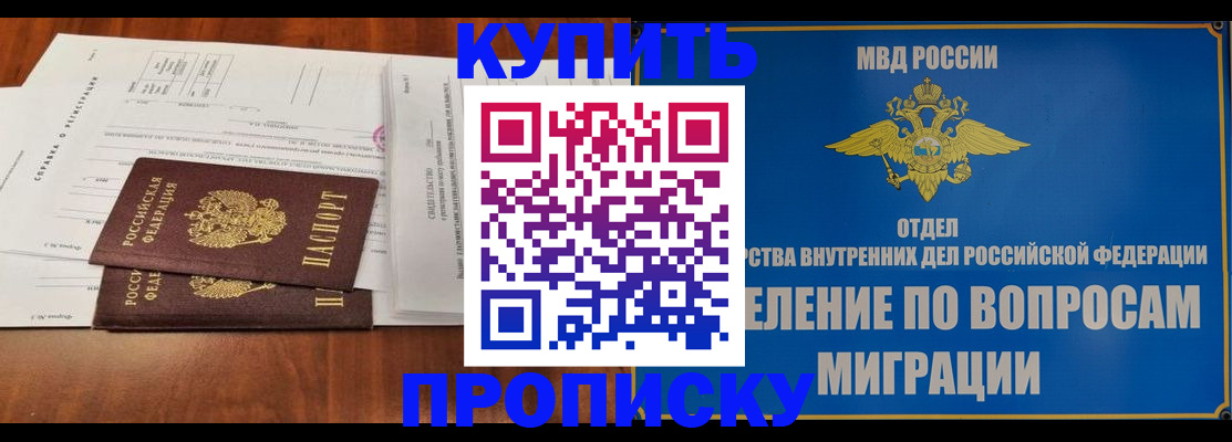 прописка в квартире в Катайске