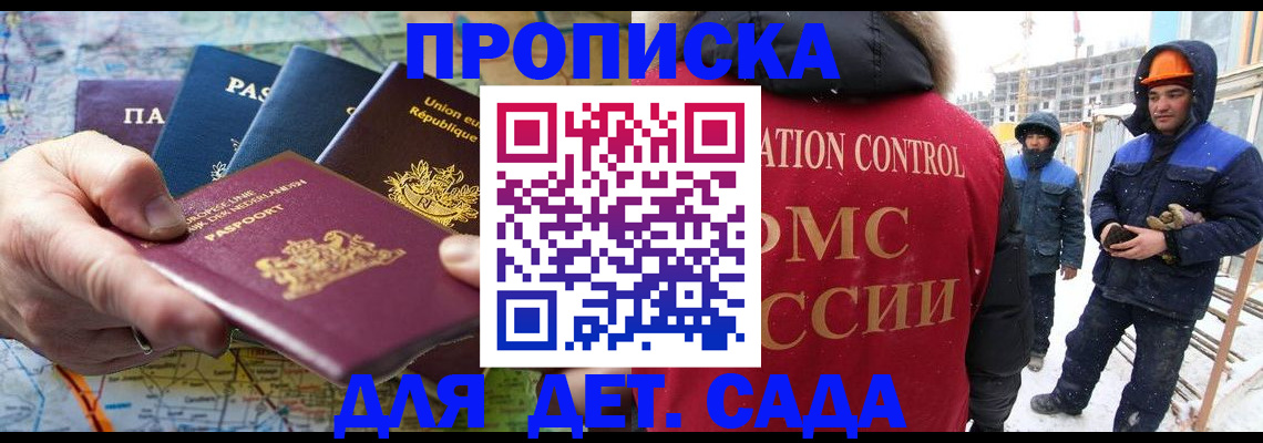 где прописаться в Катайске